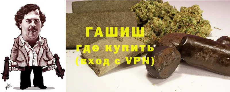 ГАШИШ Cannabis  Зеленокумск 