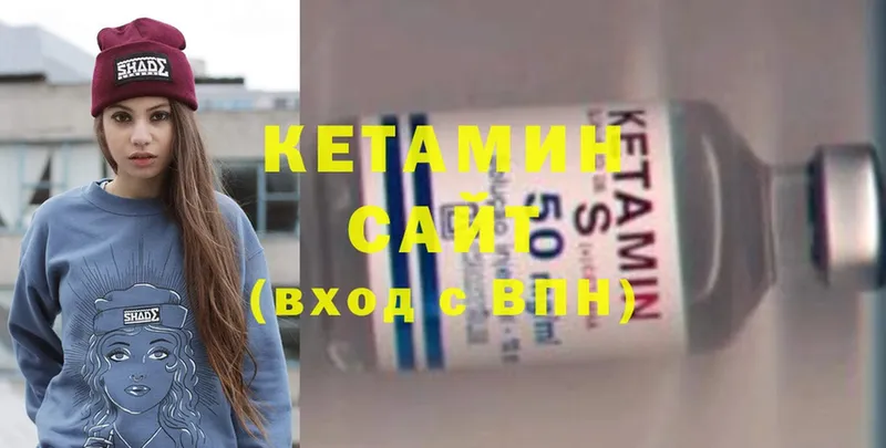 КЕТАМИН ketamine  Зеленокумск 